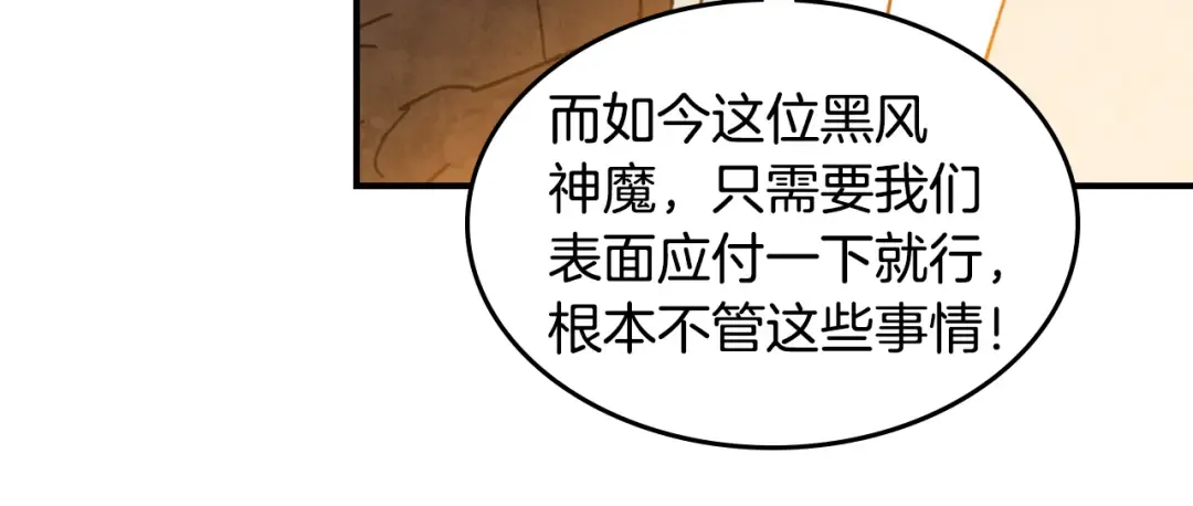 第136话 终于等到你了 第85页