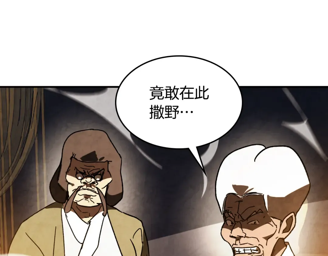 第136话 终于等到你了 第106页