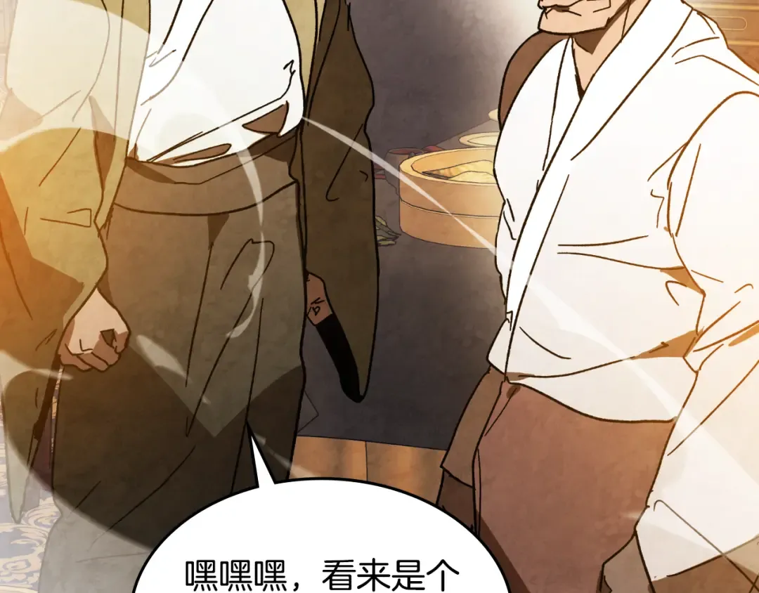第136话 终于等到你了 第107页
