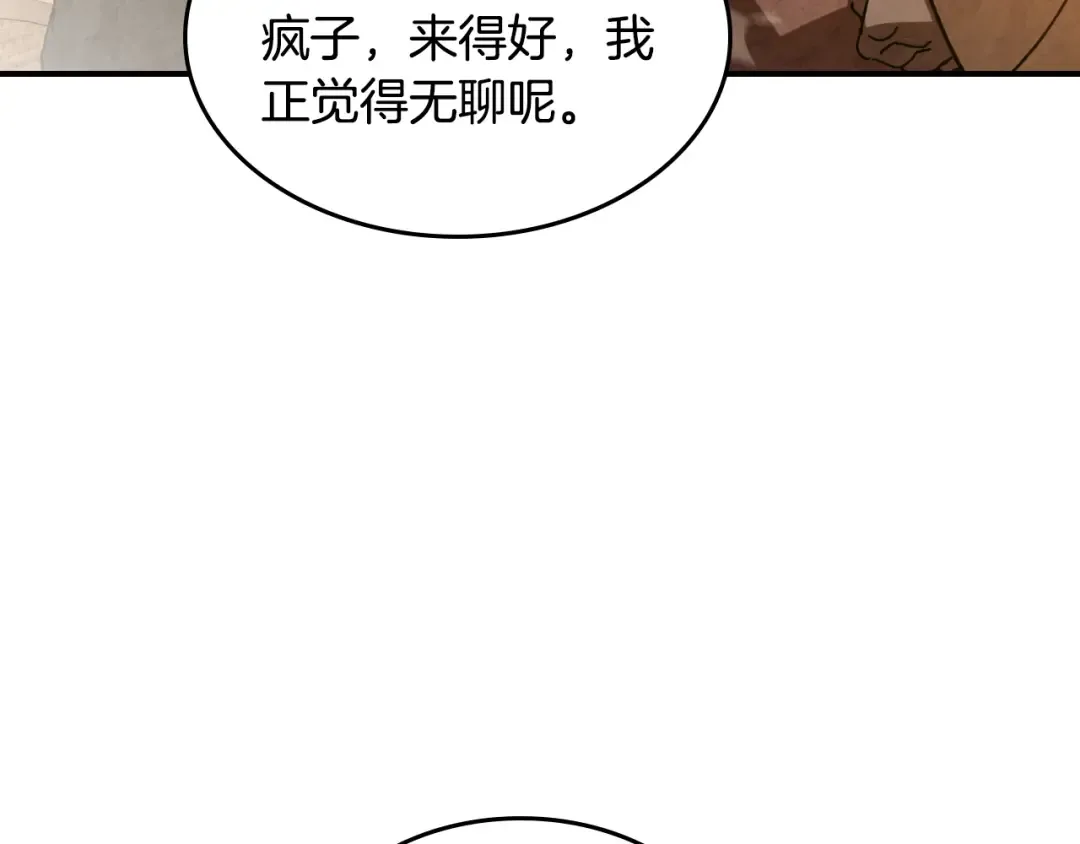 第136话 终于等到你了 第108页