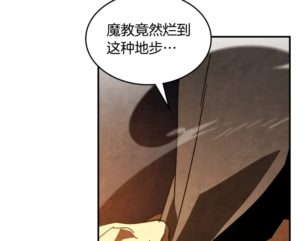 第136话 终于等到你了 第109页