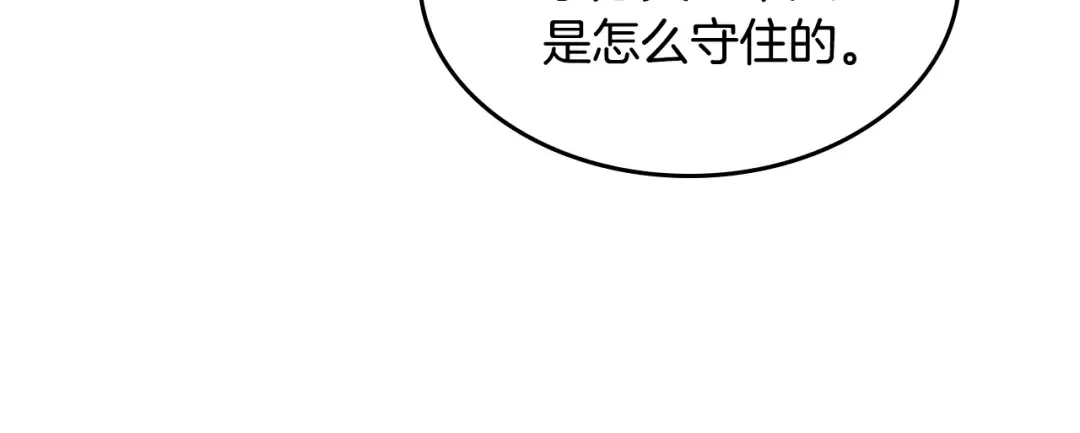 第136话 终于等到你了 第111页