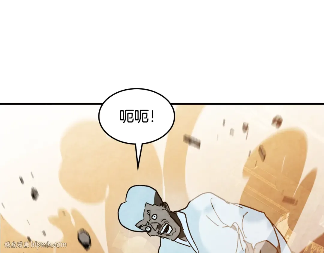 第136话 终于等到你了 第112页