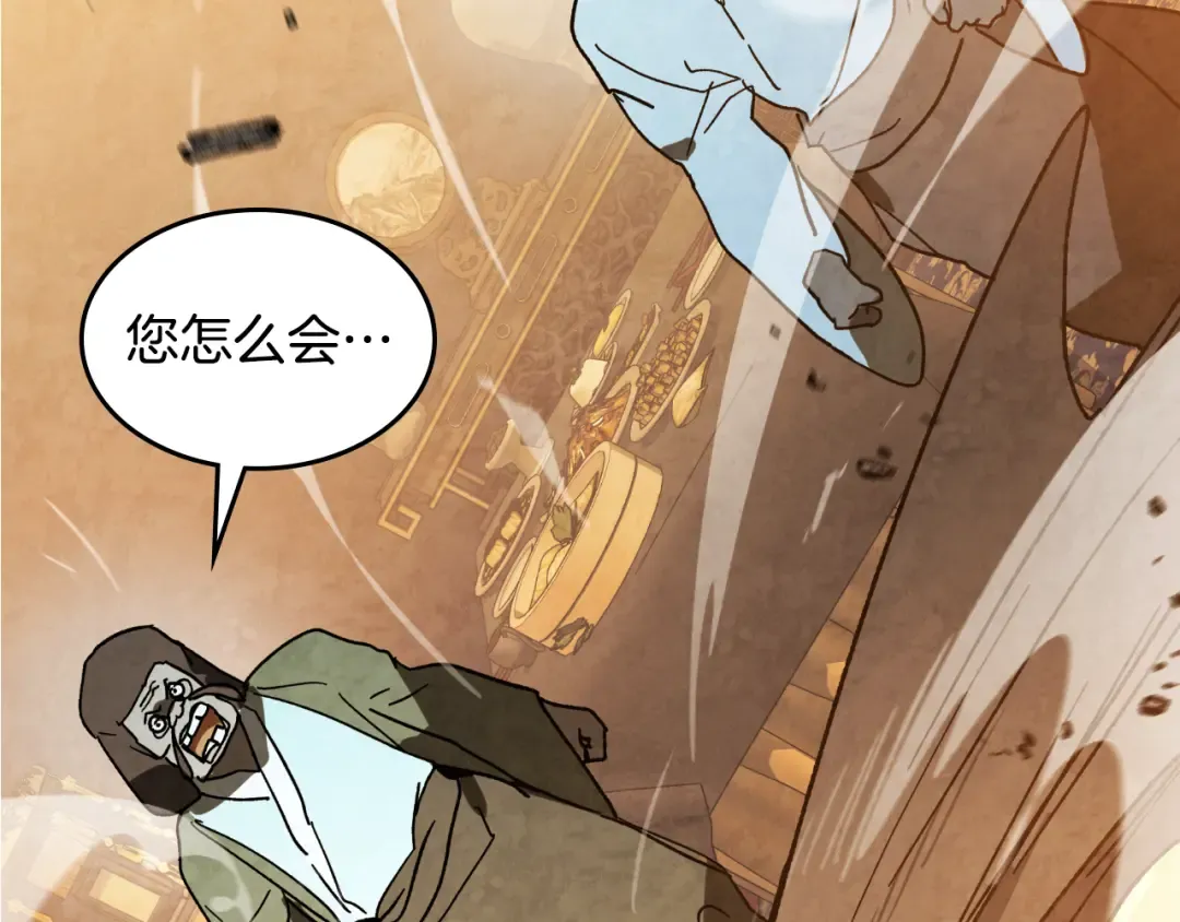 第136话 终于等到你了 第113页