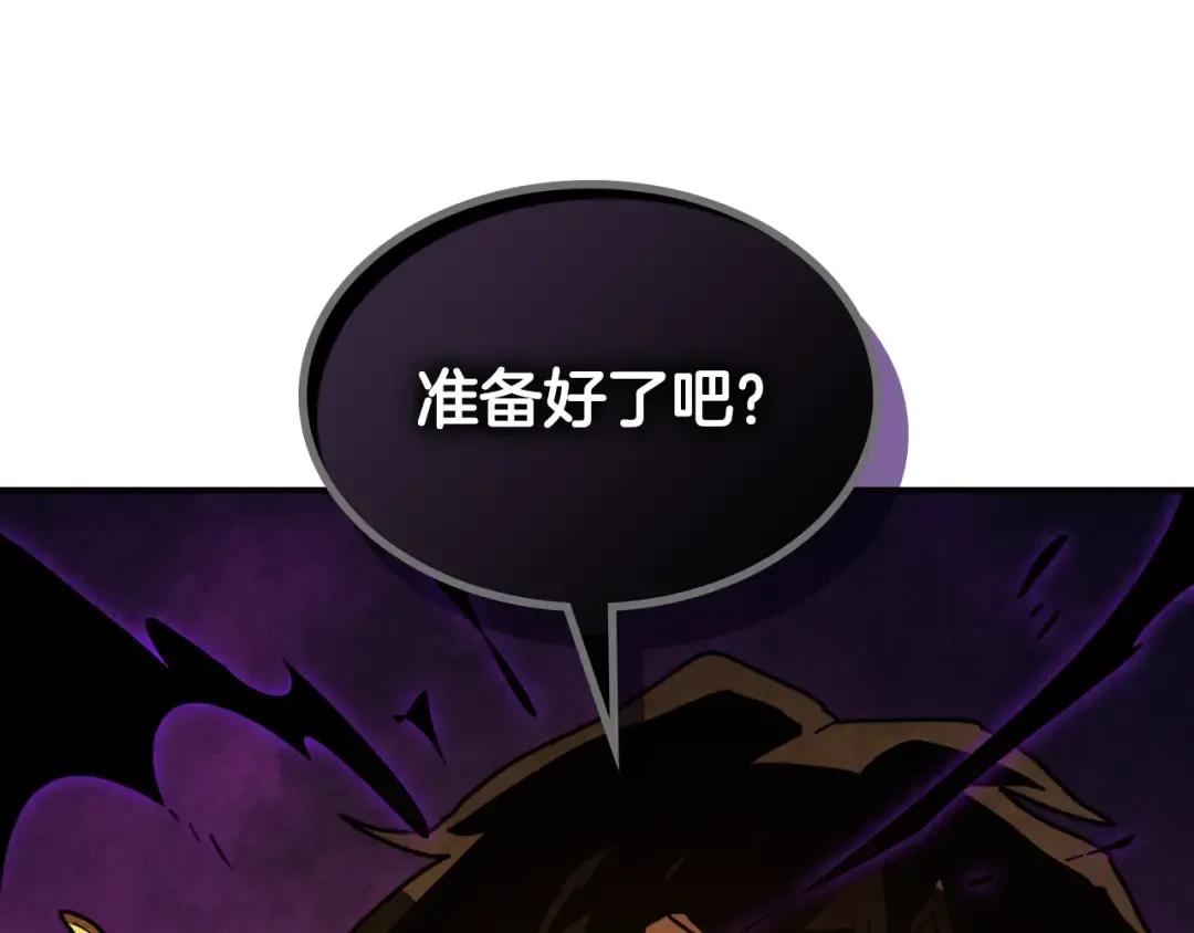 第136话 终于等到你了 第116页