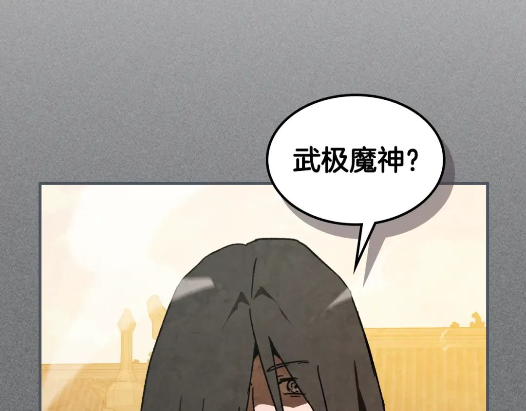 第136话 终于等到你了 第132页