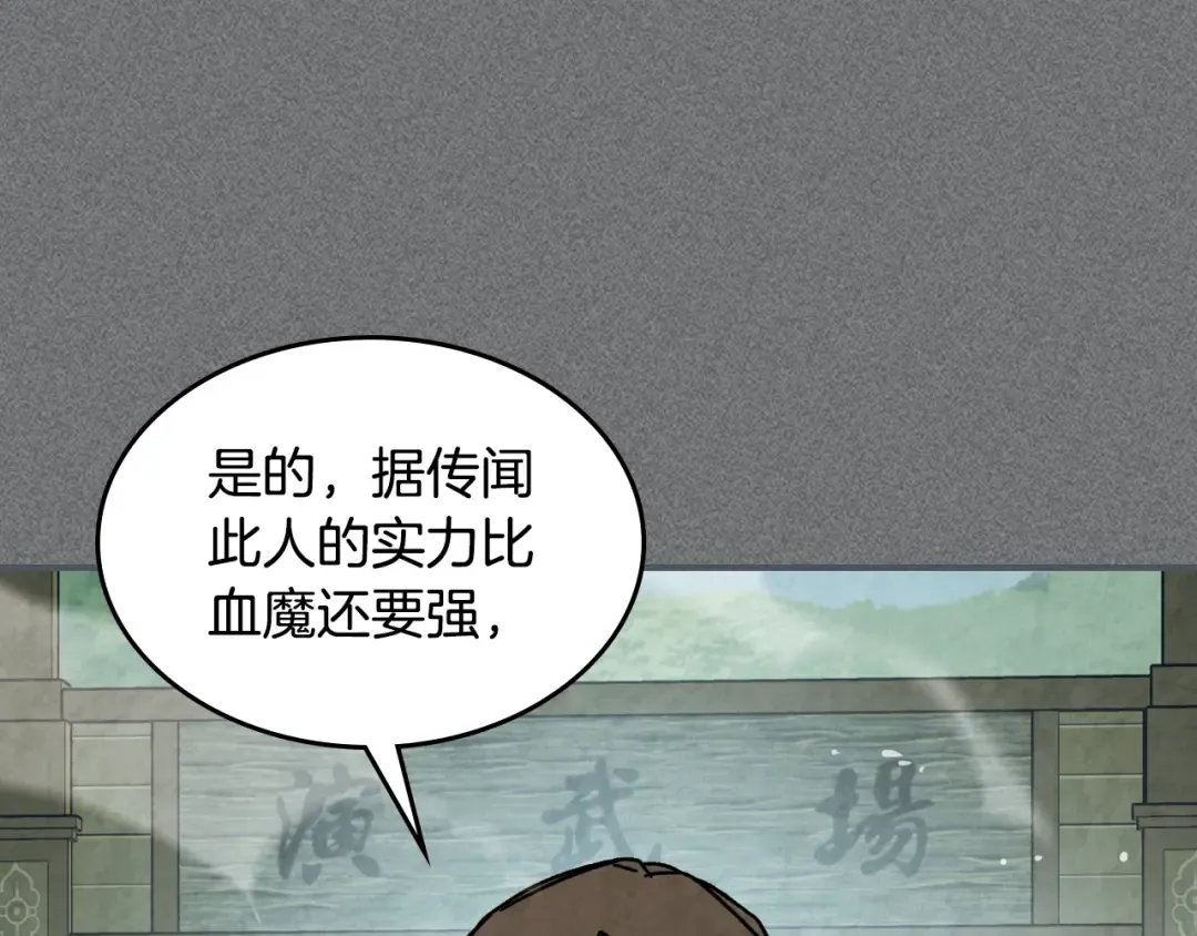 第136话 终于等到你了 第135页