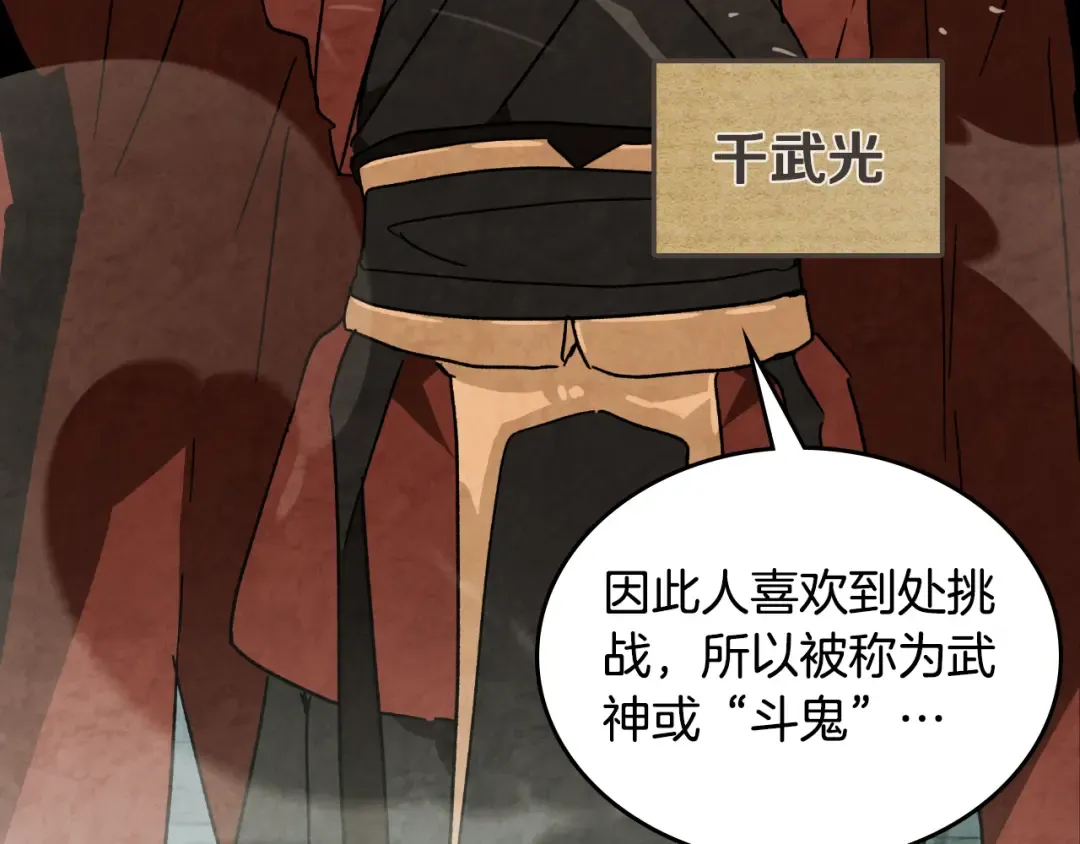 第136话 终于等到你了 第137页