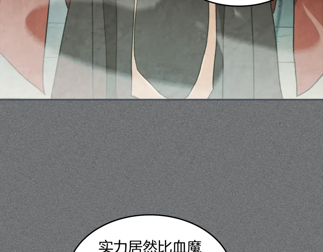 第136话 终于等到你了 第138页