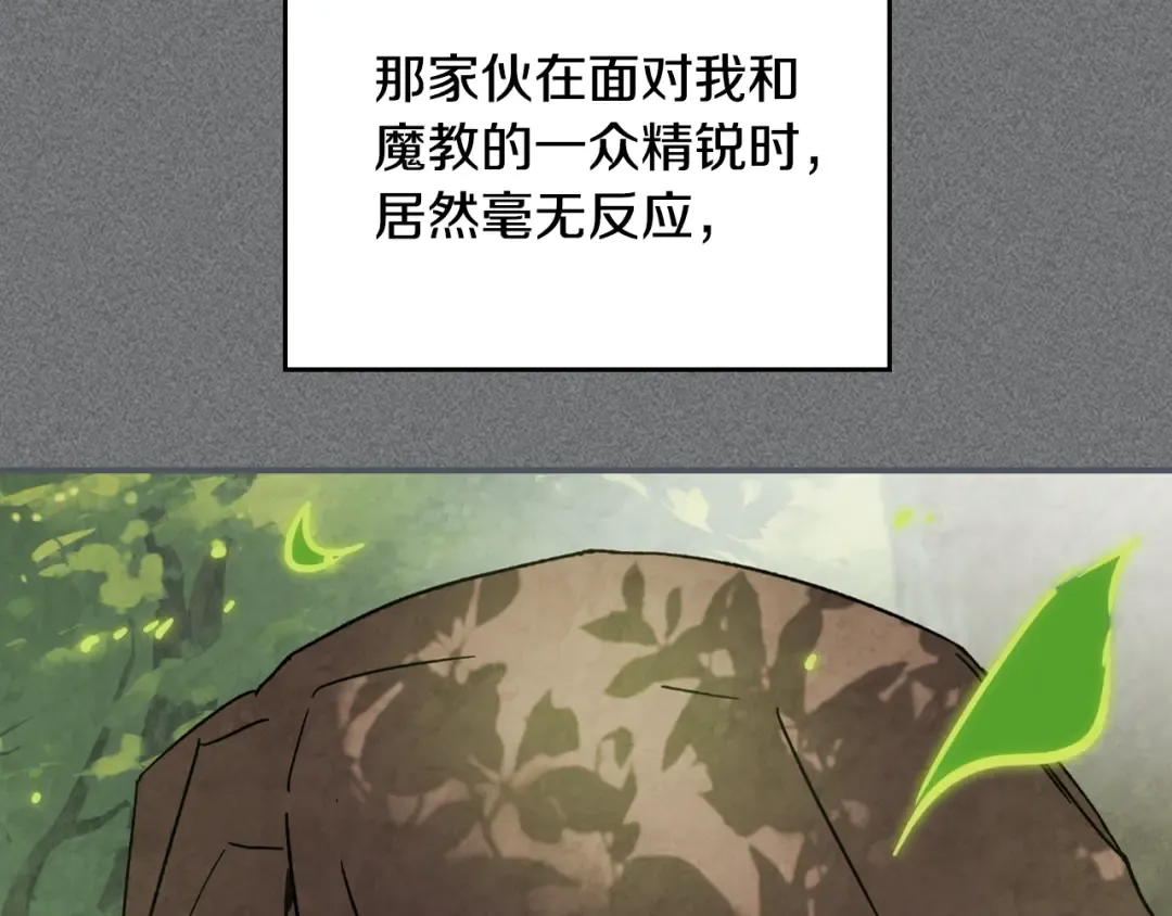 第136话 终于等到你了 第154页