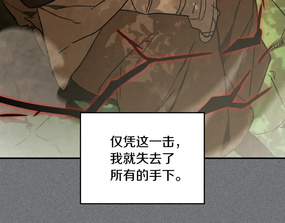 第136话 终于等到你了 第167页