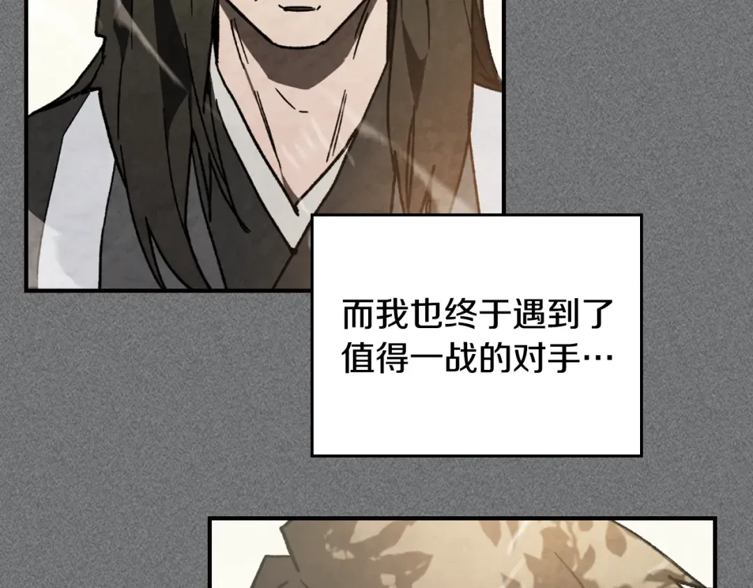 第136话 终于等到你了 第170页