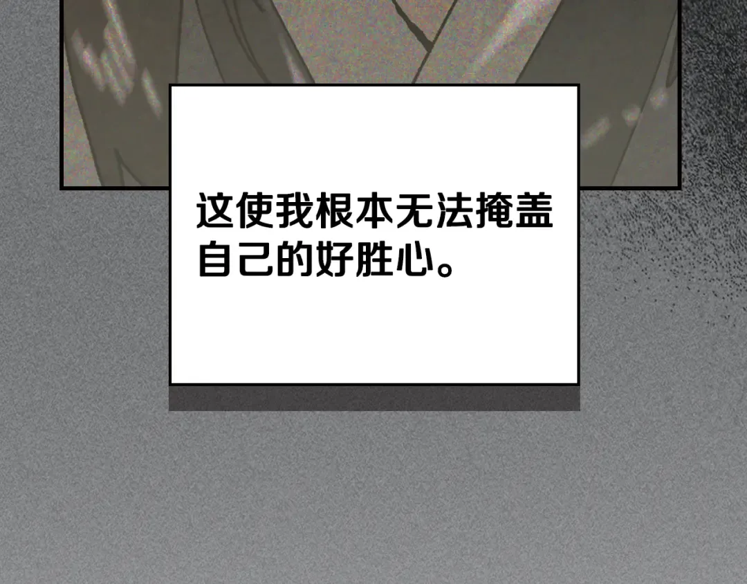 第136话 终于等到你了 第175页