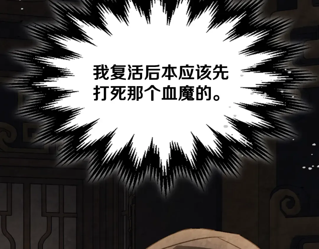 第136话 终于等到你了 第178页