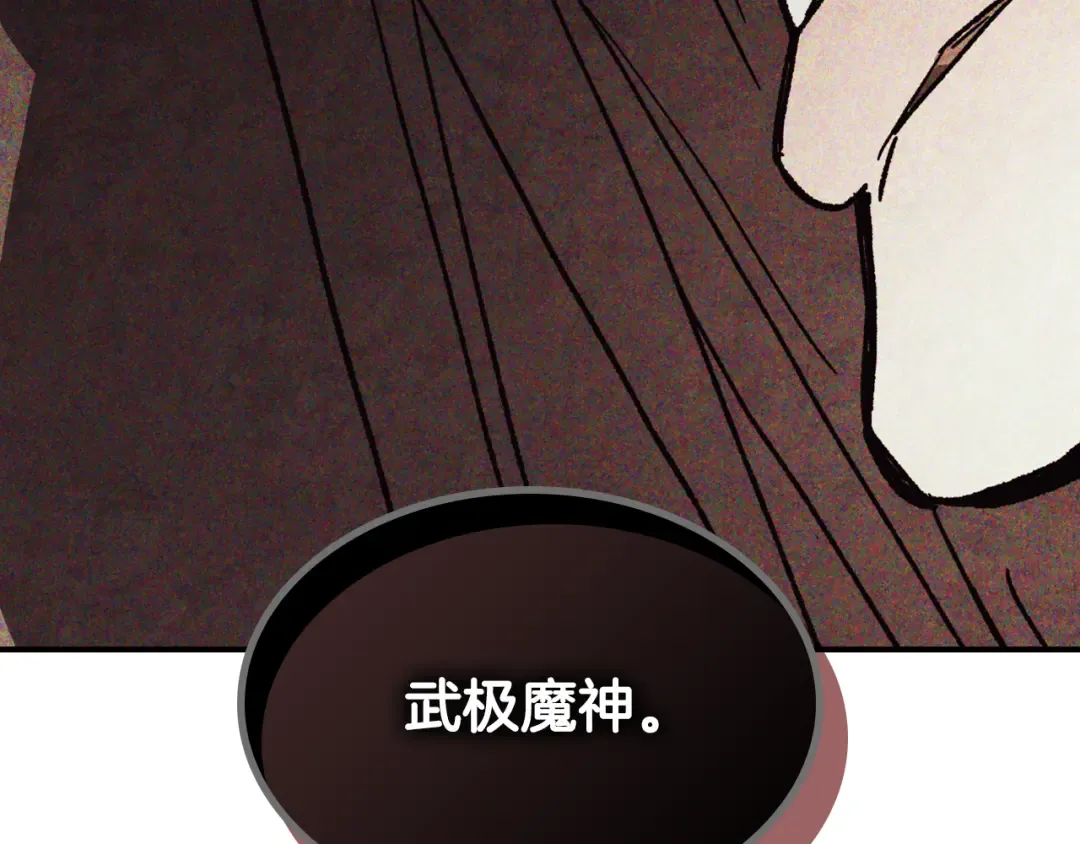 第136话 终于等到你了 第189页