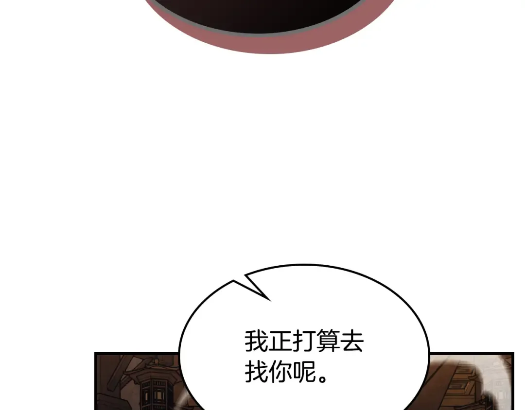 第136话 终于等到你了 第190页
