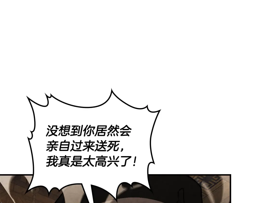 第136话 终于等到你了 第204页