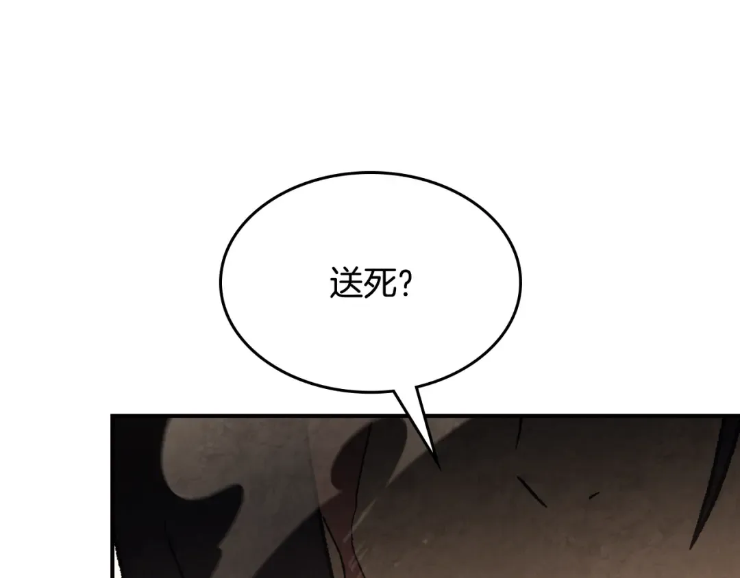 第136话 终于等到你了 第207页