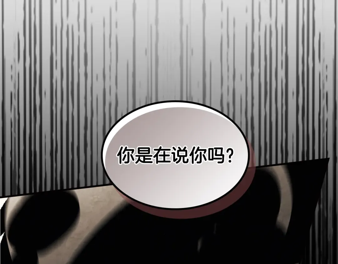 第136话 终于等到你了 第209页