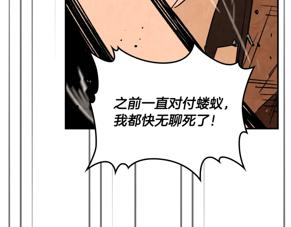 第137话 你太让我失望了 第12页