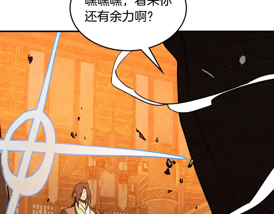 第137话 你太让我失望了 第17页