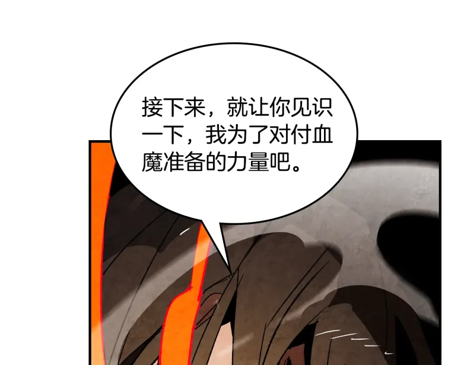 第137话 你太让我失望了 第20页