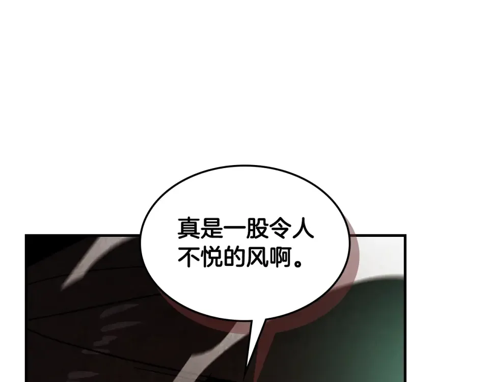 第137话 你太让我失望了 第29页