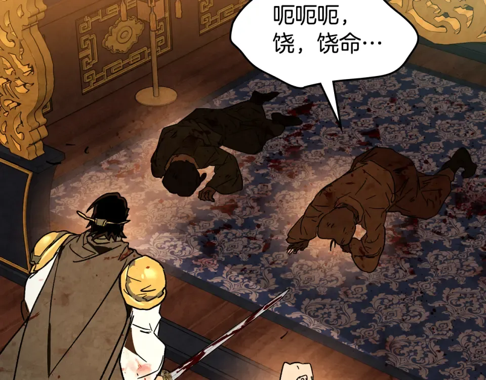 第137话 你太让我失望了 第45页