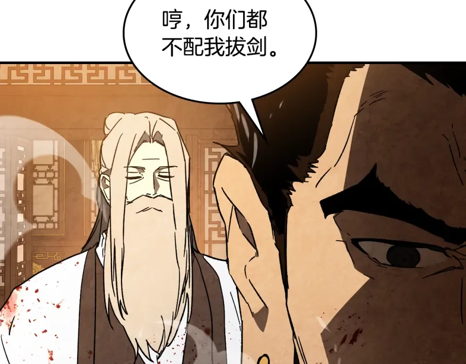 第137话 你太让我失望了 第50页