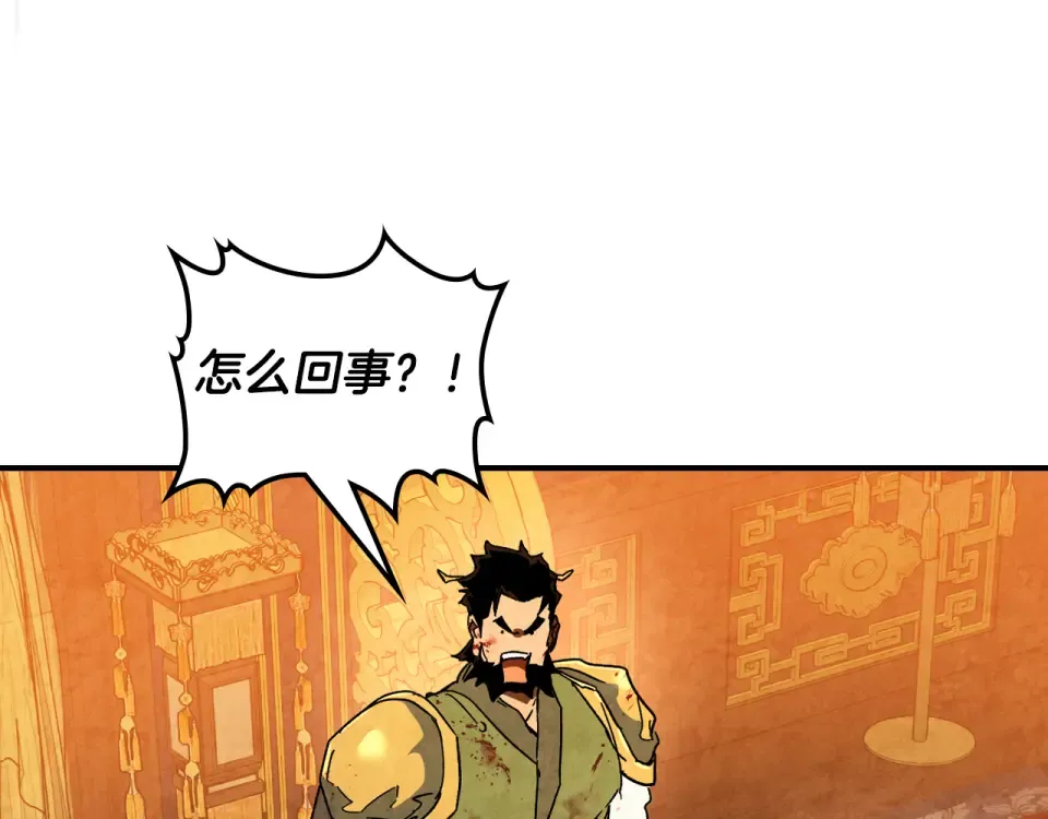 第137话 你太让我失望了 第57页