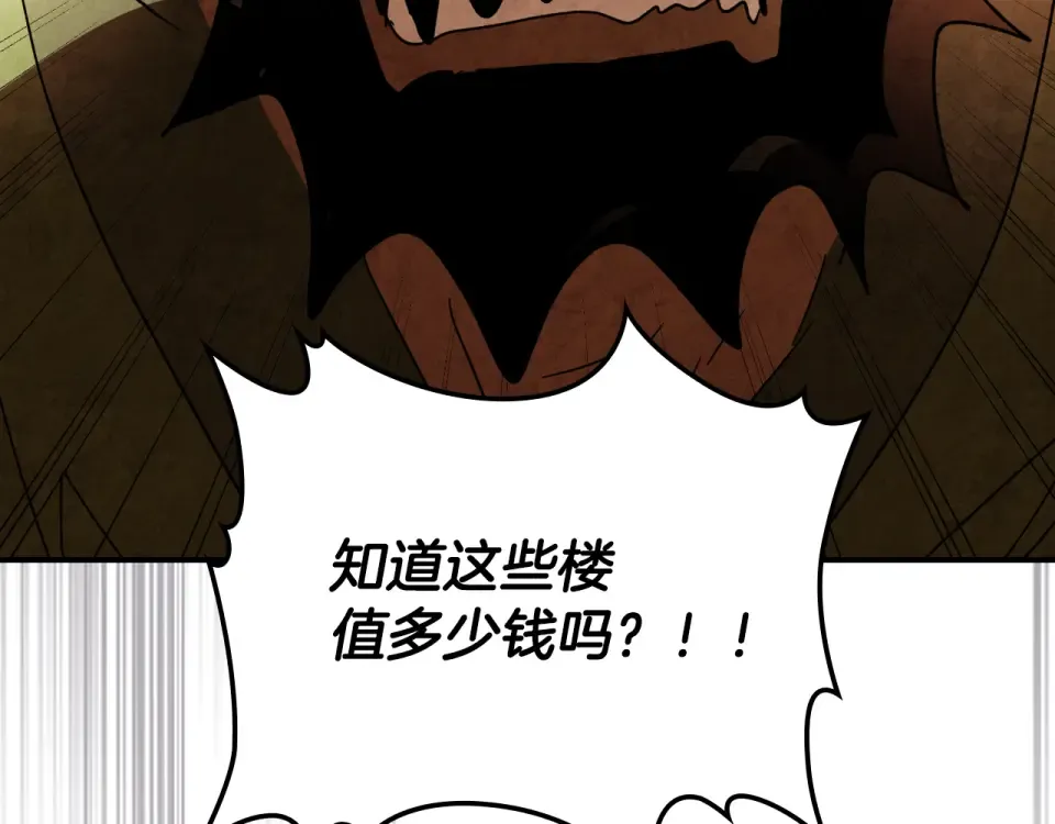 第137话 你太让我失望了 第74页