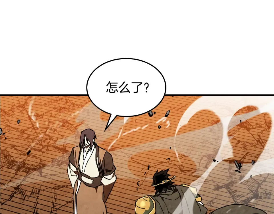 第137话 你太让我失望了 第84页