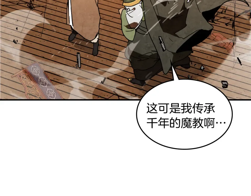 第137话 你太让我失望了 第85页