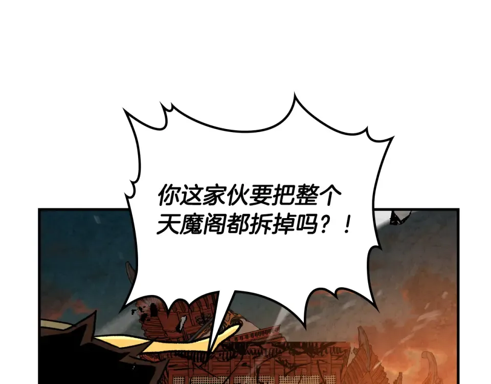 第137话 你太让我失望了 第86页