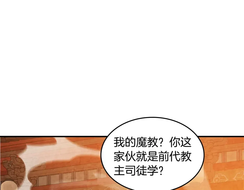第137话 你太让我失望了 第89页