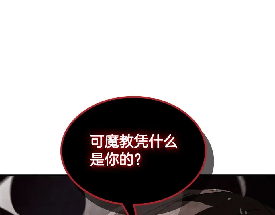 第137话 你太让我失望了 第92页