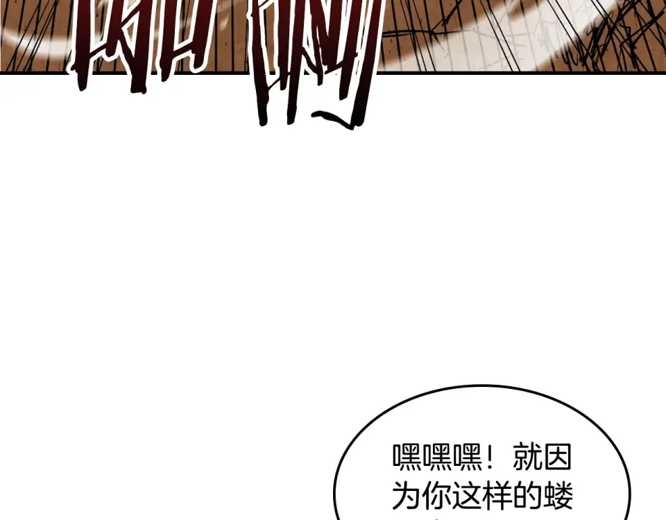 第137话 你太让我失望了 第108页