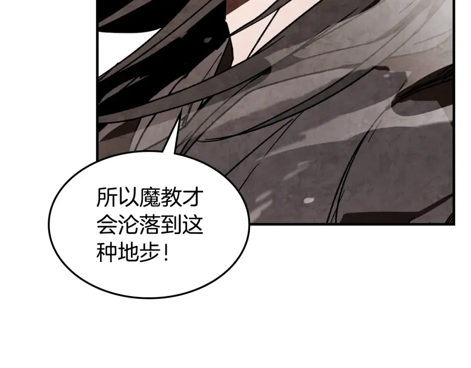 第137话 你太让我失望了 第110页