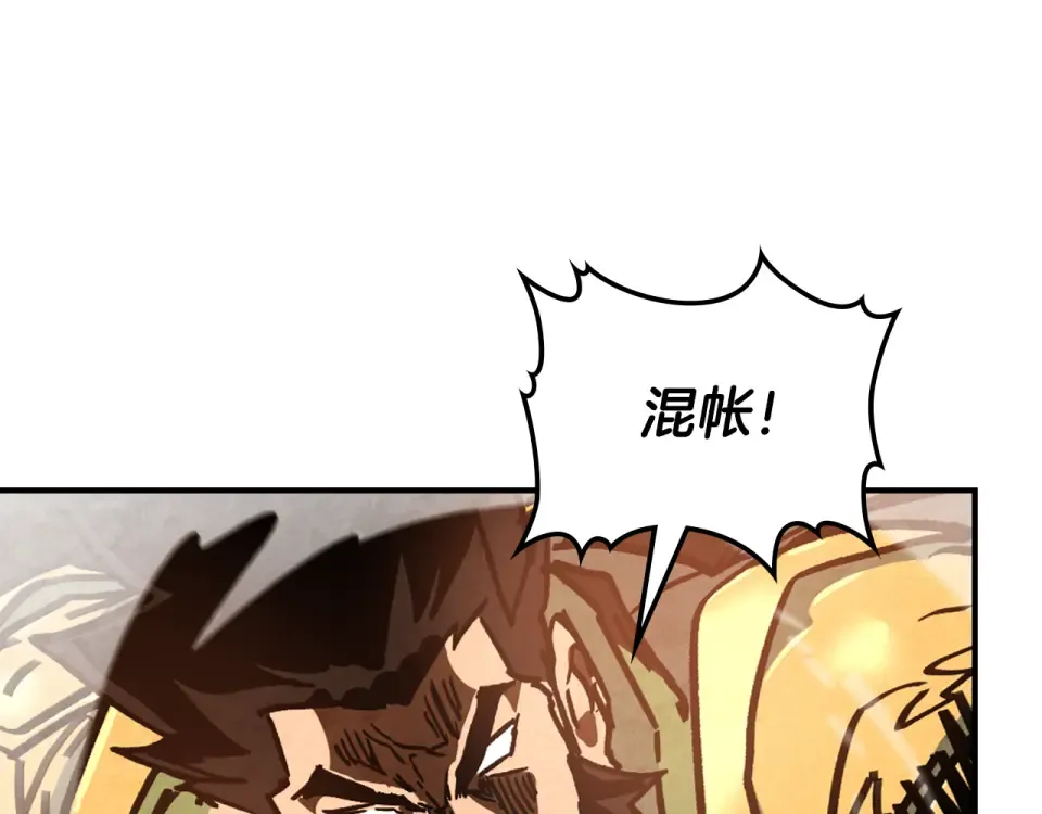 第137话 你太让我失望了 第111页