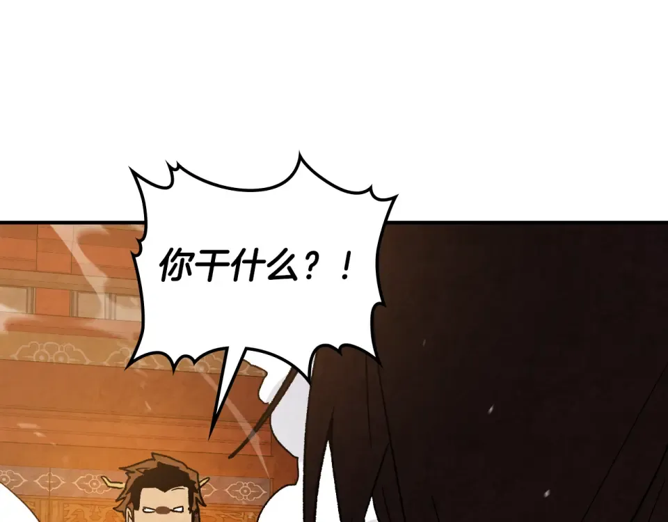 第137话 你太让我失望了 第124页