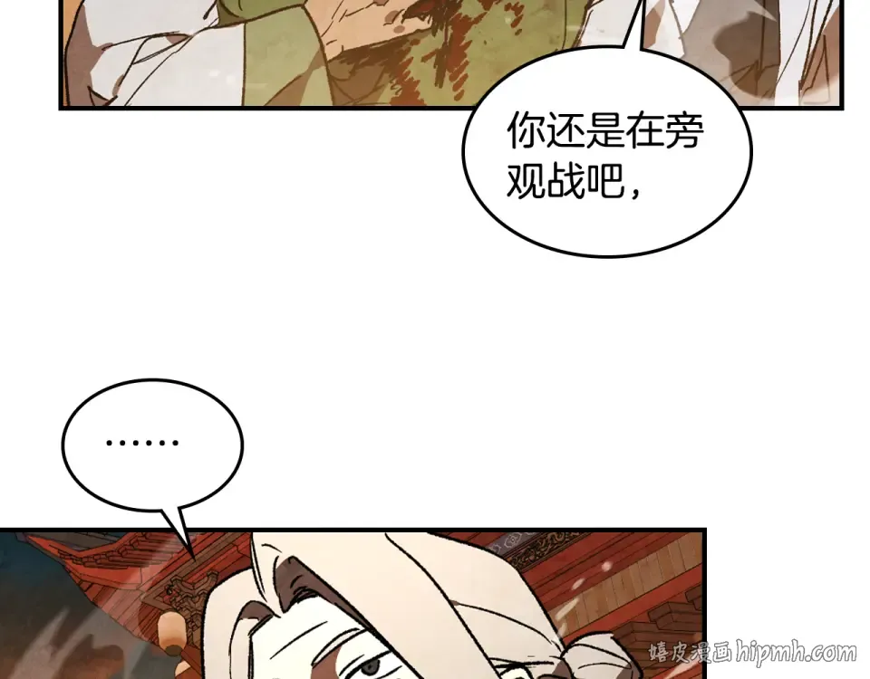 第137话 你太让我失望了 第136页