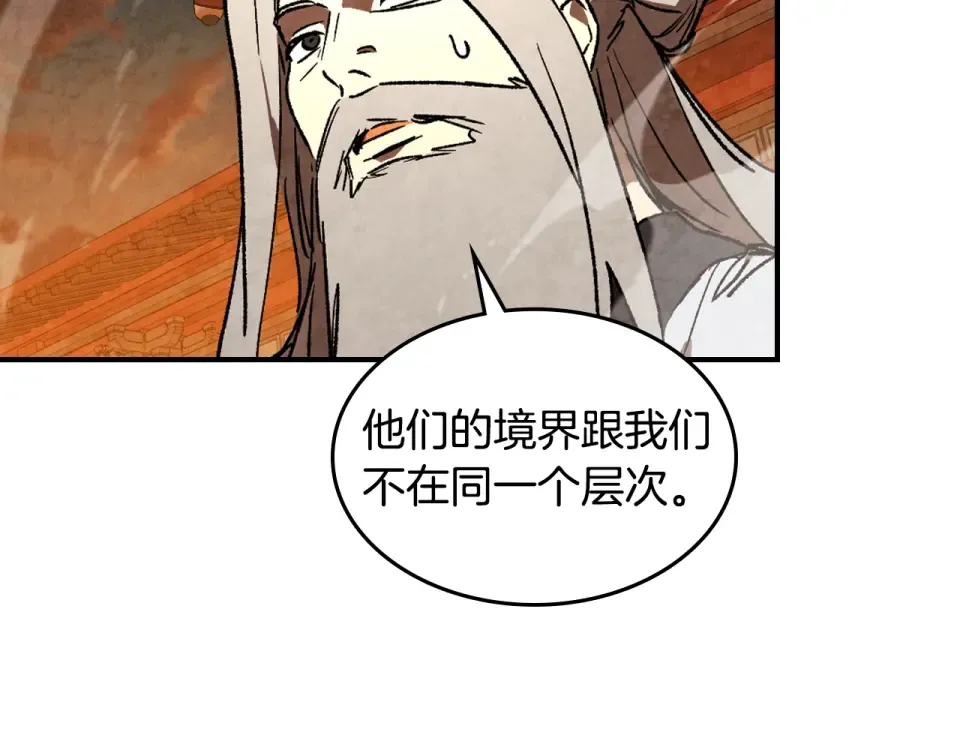 第137话 你太让我失望了 第137页