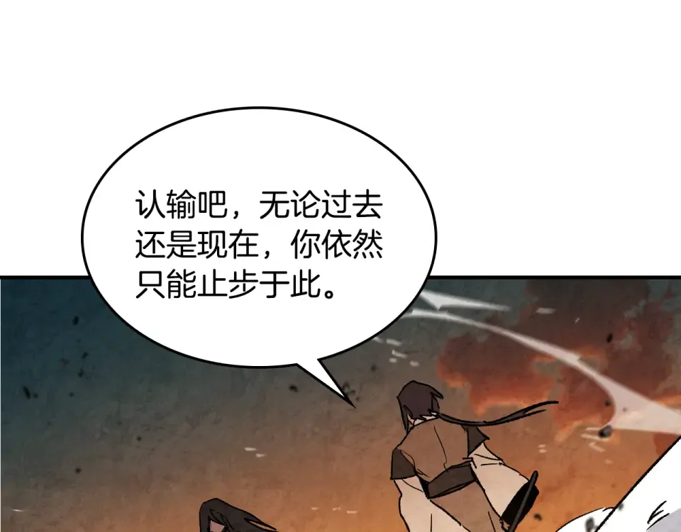 第137话 你太让我失望了 第138页
