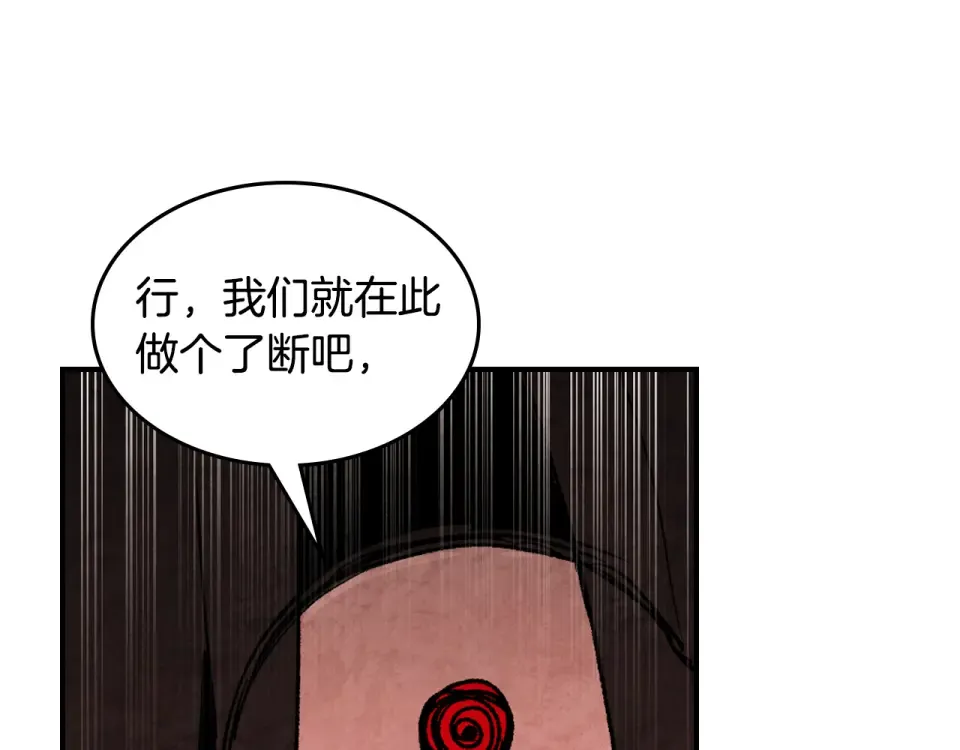 第137话 你太让我失望了 第140页