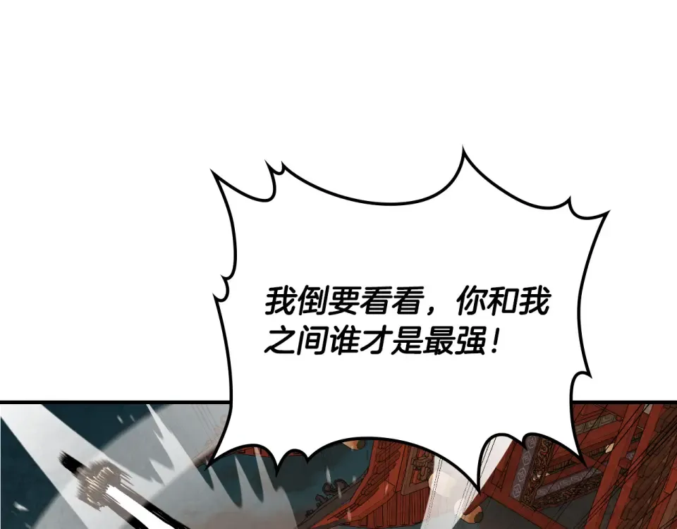 第137话 你太让我失望了 第142页