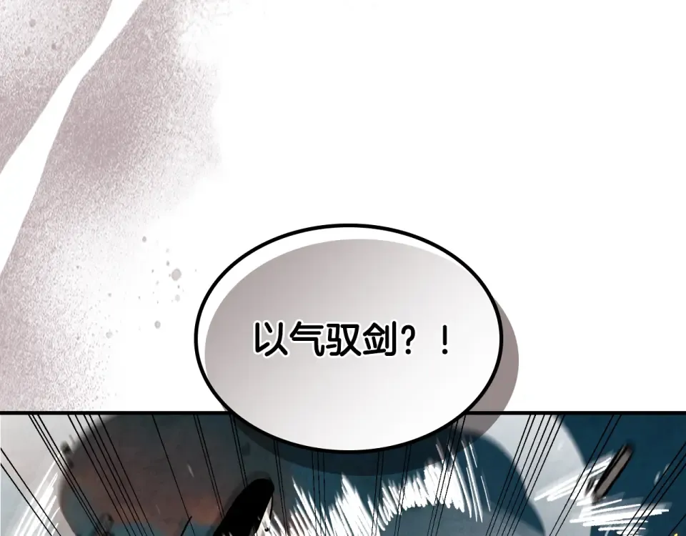 第137话 你太让我失望了 第163页