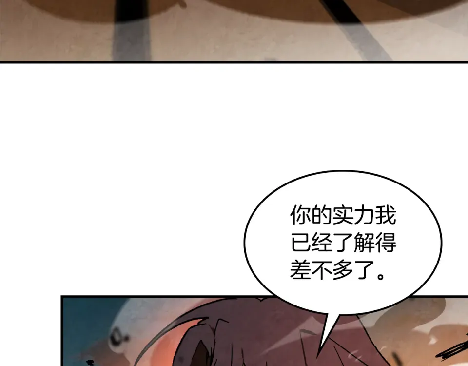 第137话 你太让我失望了 第173页