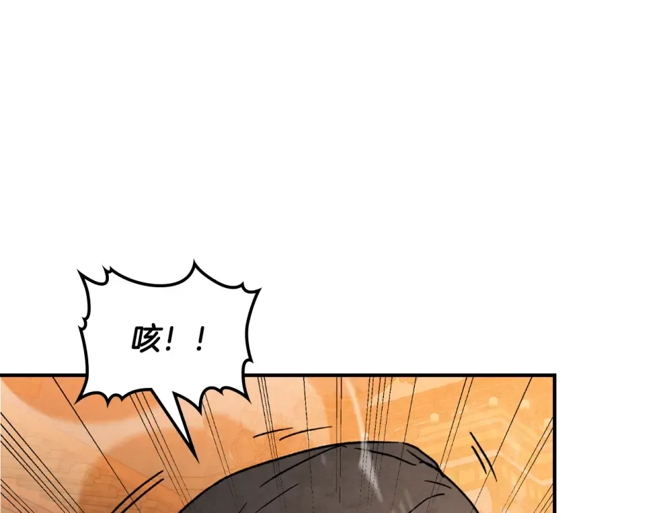 第137话 你太让我失望了 第175页