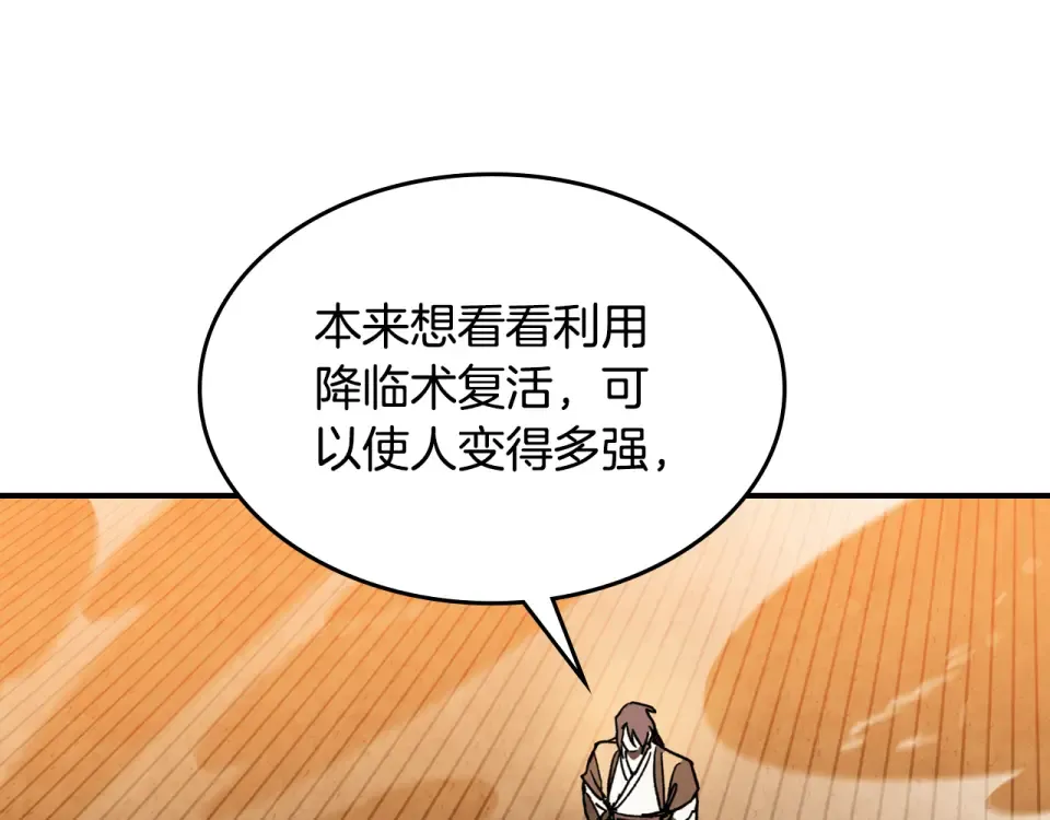 第137话 你太让我失望了 第178页