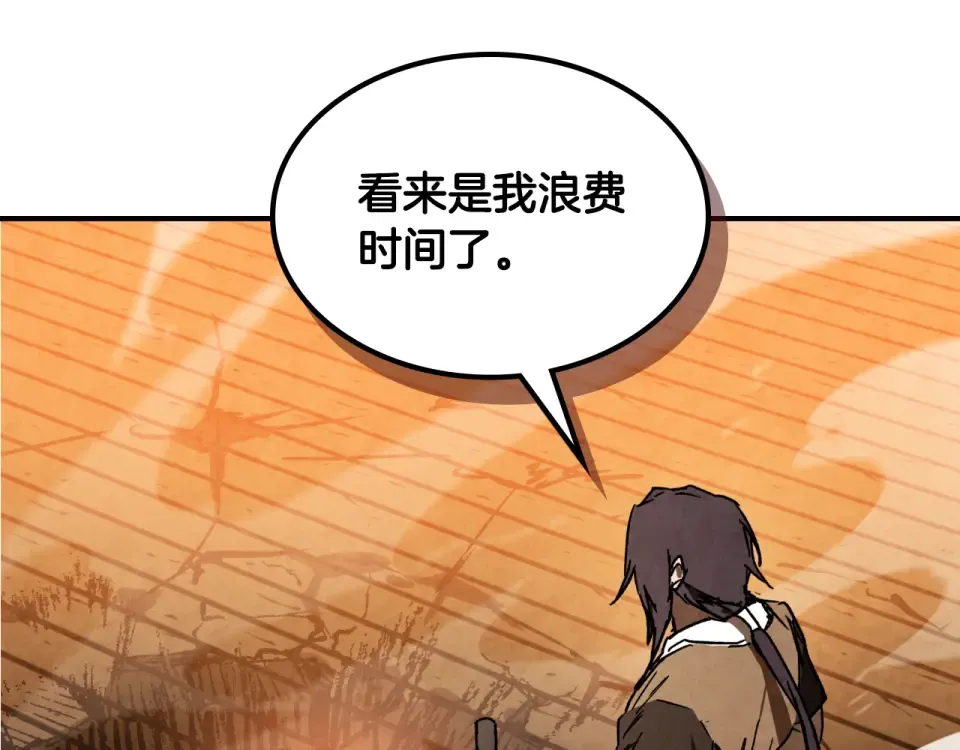 第137话 你太让我失望了 第181页